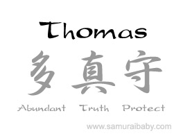 thomas kanji name